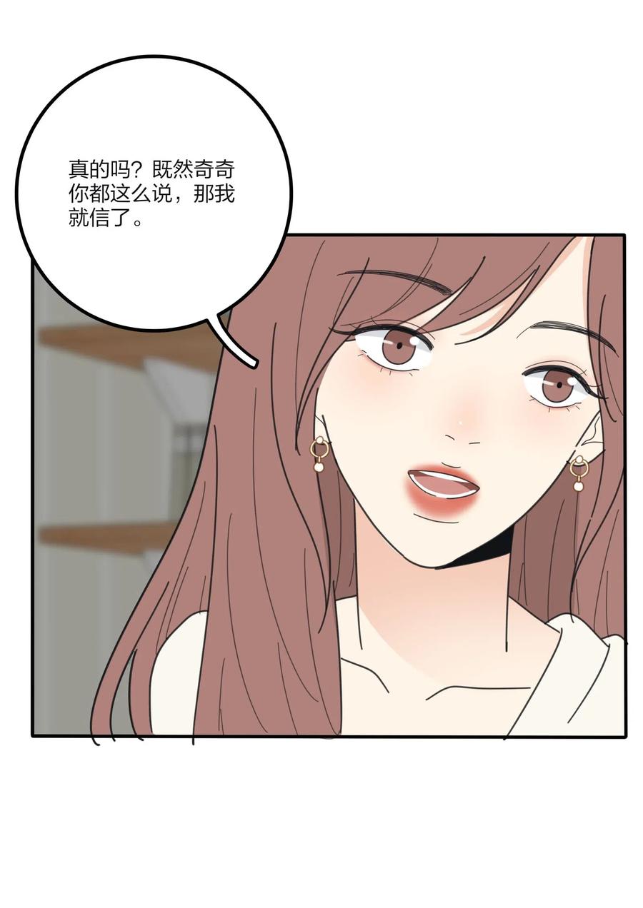 人间百里锦韩漫全集-060 能变杯奶茶吗无删减无遮挡章节图片 