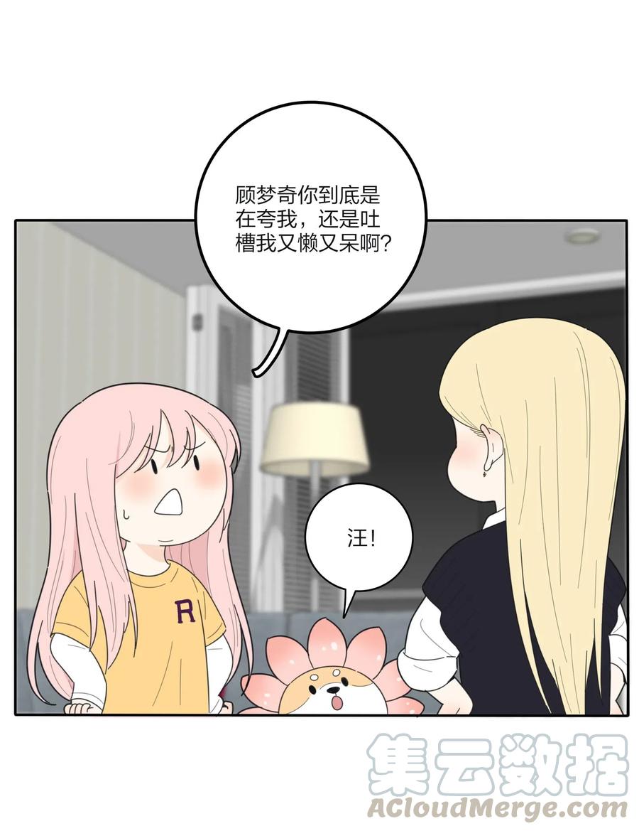 人间百里锦韩漫全集-060 能变杯奶茶吗无删减无遮挡章节图片 