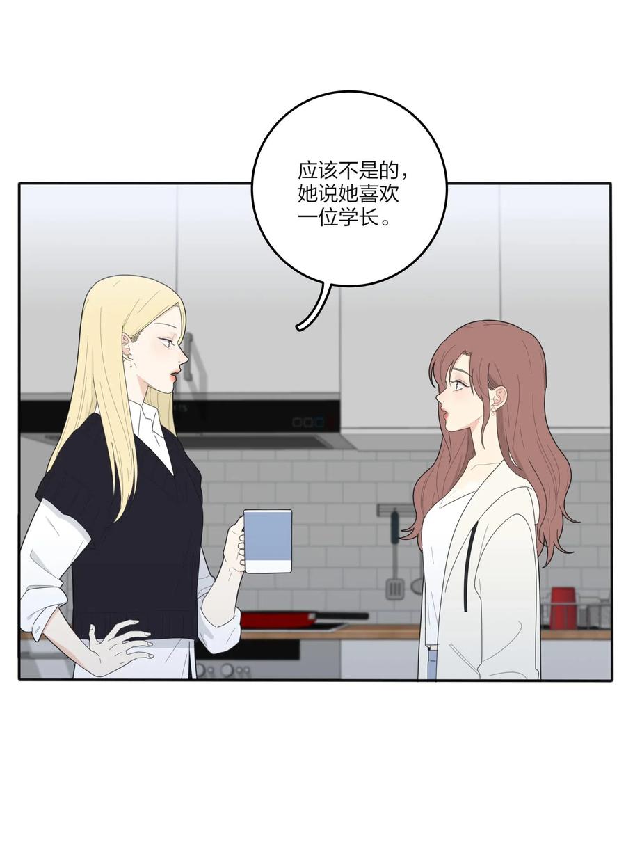 人间百里锦韩漫全集-060 能变杯奶茶吗无删减无遮挡章节图片 