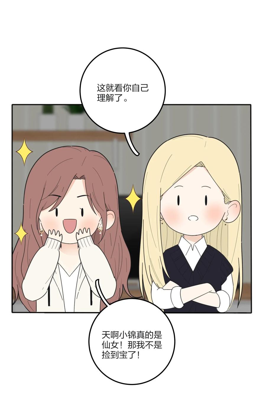 人间百里锦韩漫全集-060 能变杯奶茶吗无删减无遮挡章节图片 