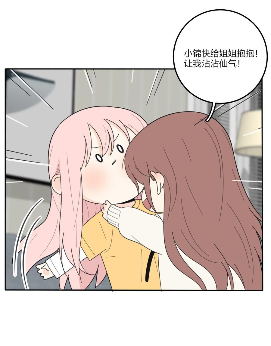 人间百里锦韩漫全集-060 能变杯奶茶吗无删减无遮挡章节图片 