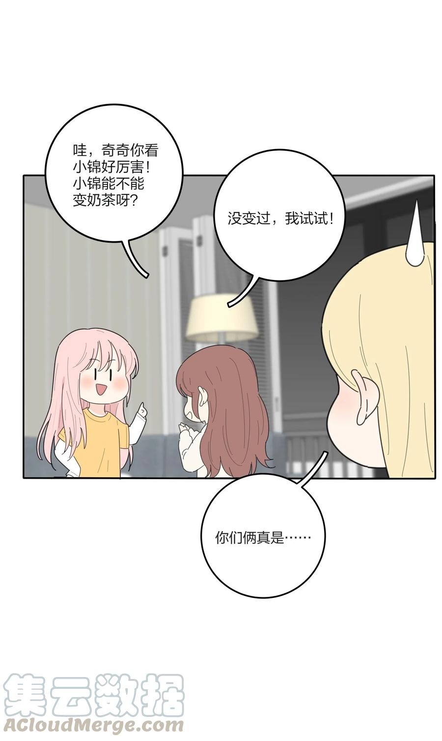 人间百里锦韩漫全集-060 能变杯奶茶吗无删减无遮挡章节图片 