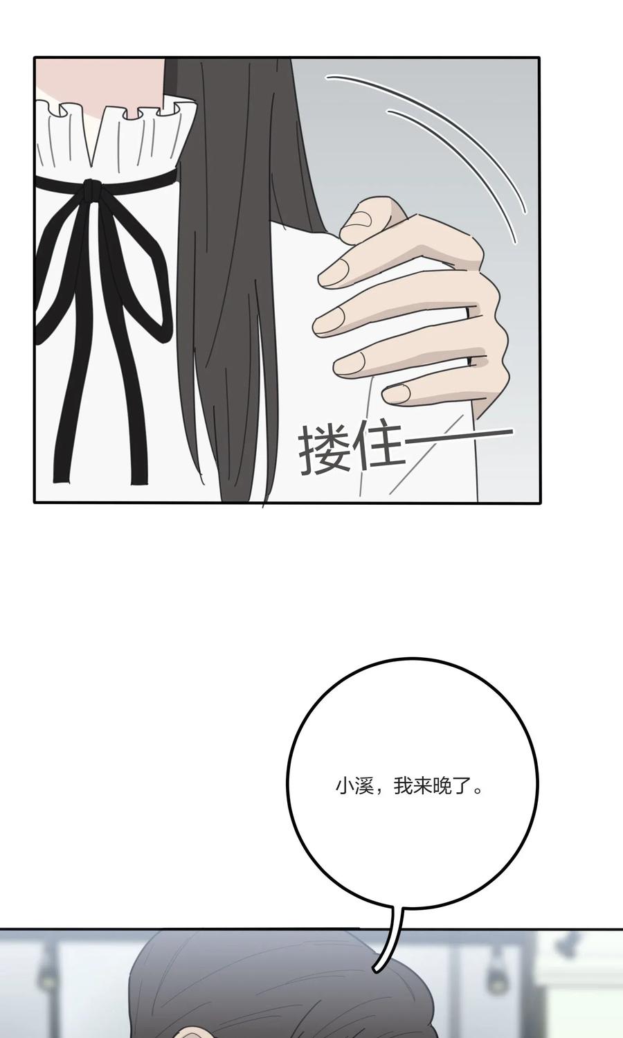 人间百里锦韩漫全集-060 能变杯奶茶吗无删减无遮挡章节图片 