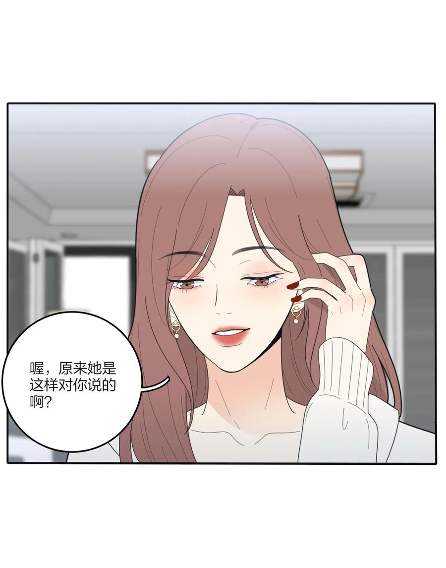 人间百里锦韩漫全集-060 能变杯奶茶吗无删减无遮挡章节图片 
