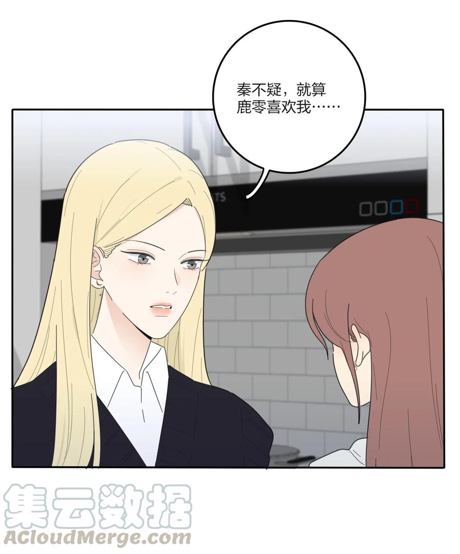 人间百里锦韩漫全集-060 能变杯奶茶吗无删减无遮挡章节图片 