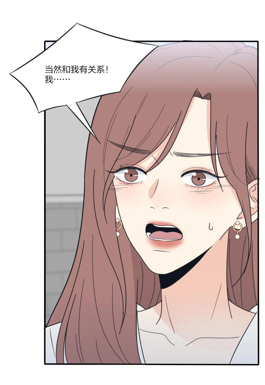 人间百里锦韩漫全集-060 能变杯奶茶吗无删减无遮挡章节图片 