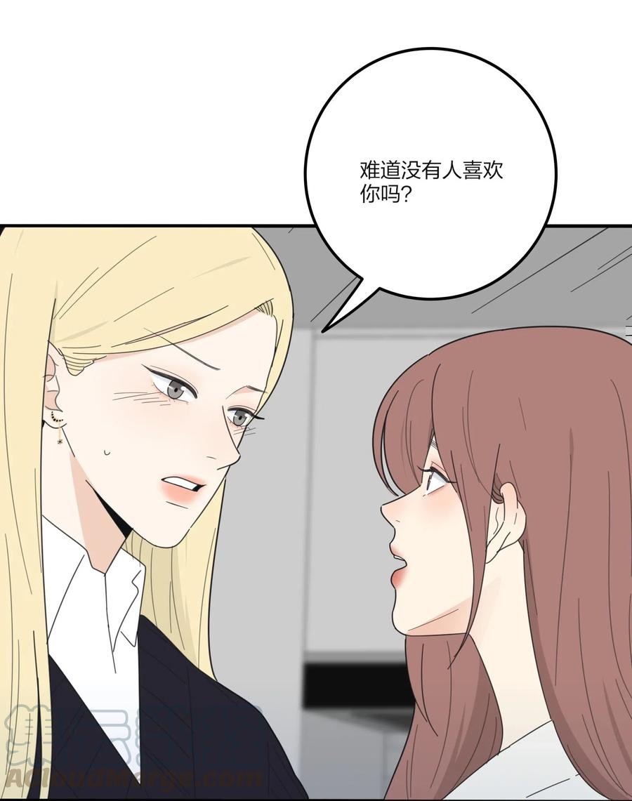人间百里锦韩漫全集-060 能变杯奶茶吗无删减无遮挡章节图片 