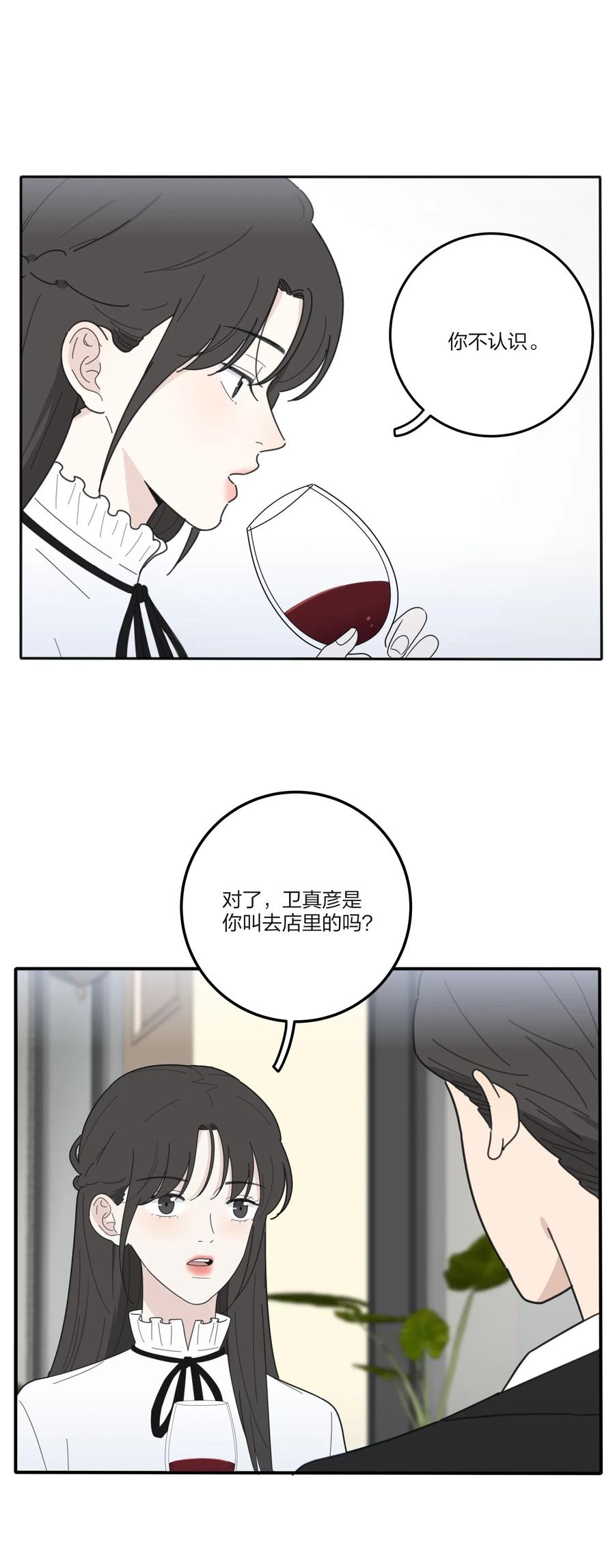 人间百里锦韩漫全集-061 溪与海无删减无遮挡章节图片 