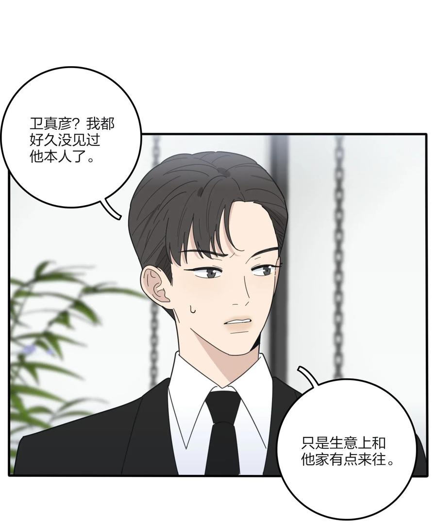 人间百里锦韩漫全集-061 溪与海无删减无遮挡章节图片 