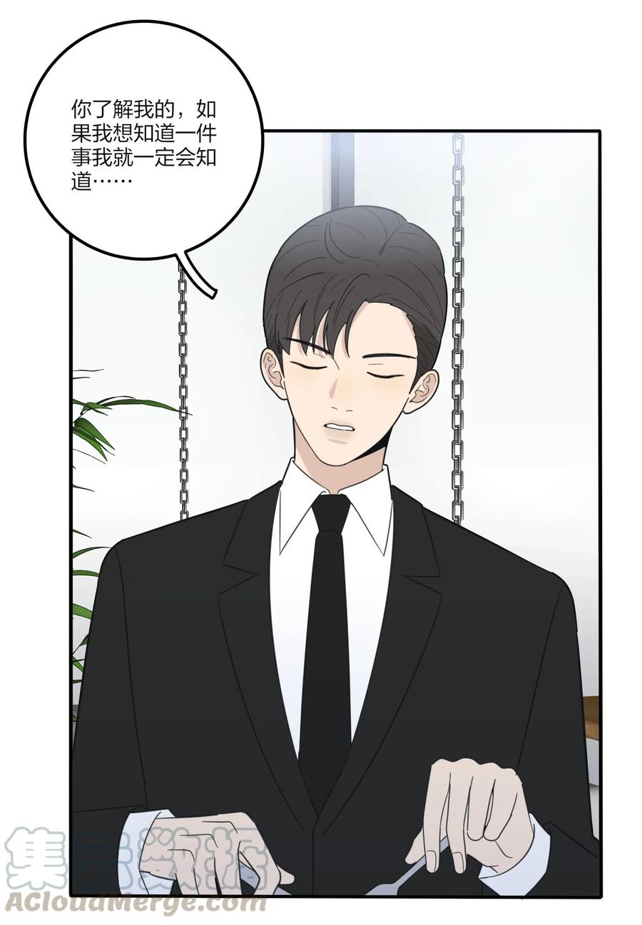 人间百里锦韩漫全集-061 溪与海无删减无遮挡章节图片 