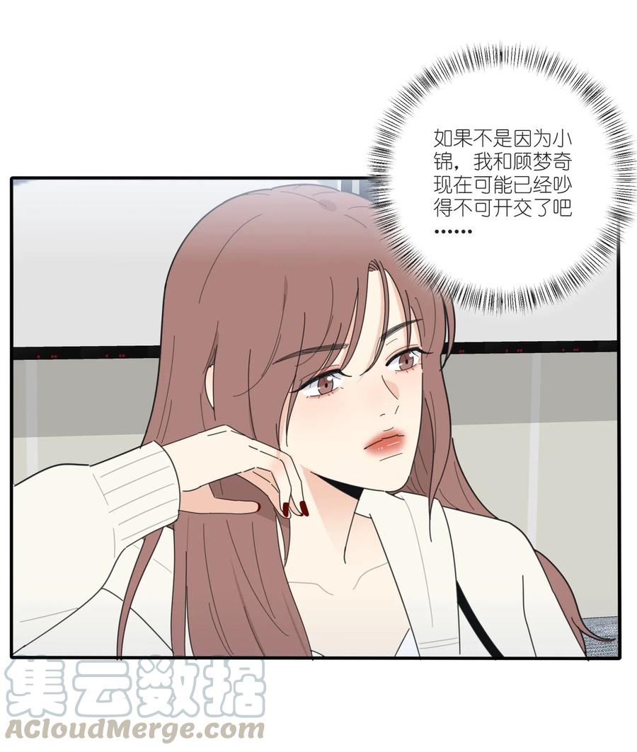 人间百里锦韩漫全集-061 溪与海无删减无遮挡章节图片 