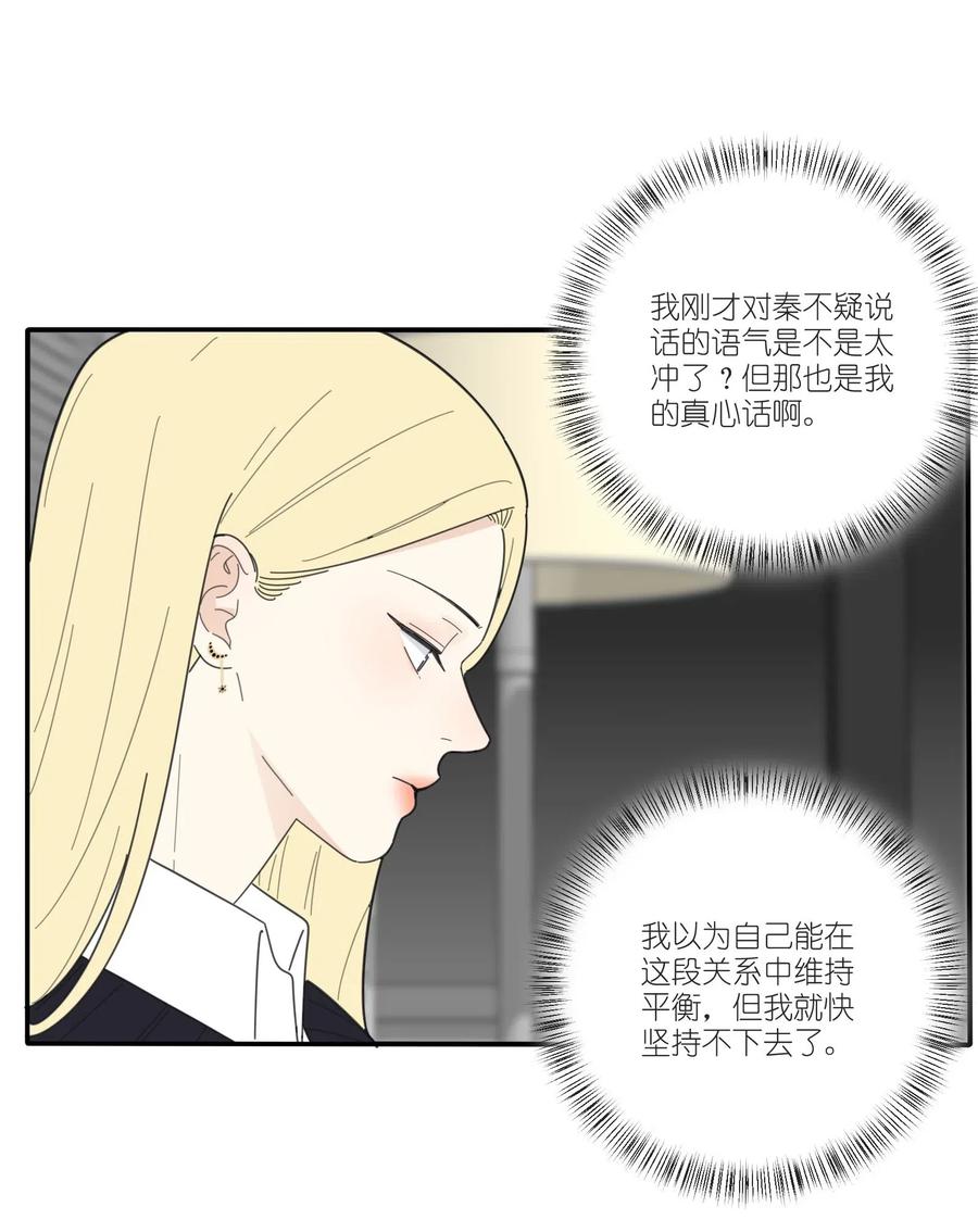 人间百里锦韩漫全集-061 溪与海无删减无遮挡章节图片 