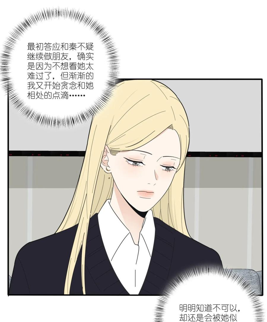 人间百里锦韩漫全集-061 溪与海无删减无遮挡章节图片 