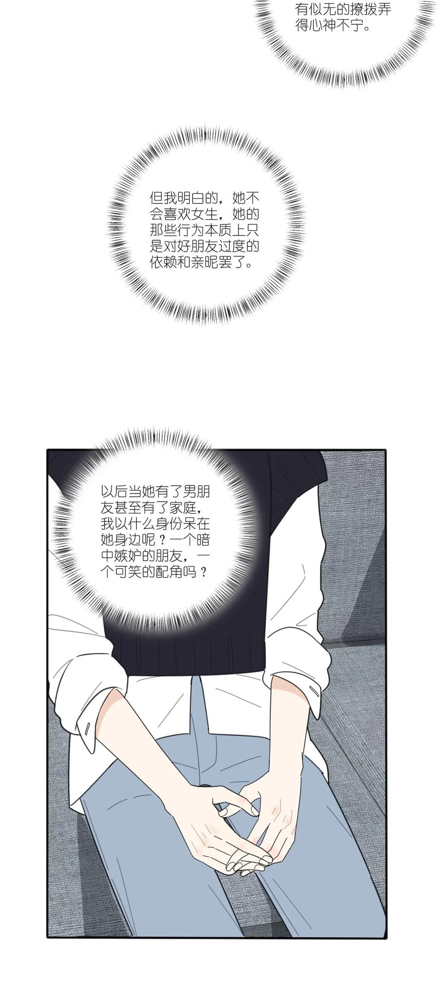 人间百里锦韩漫全集-061 溪与海无删减无遮挡章节图片 