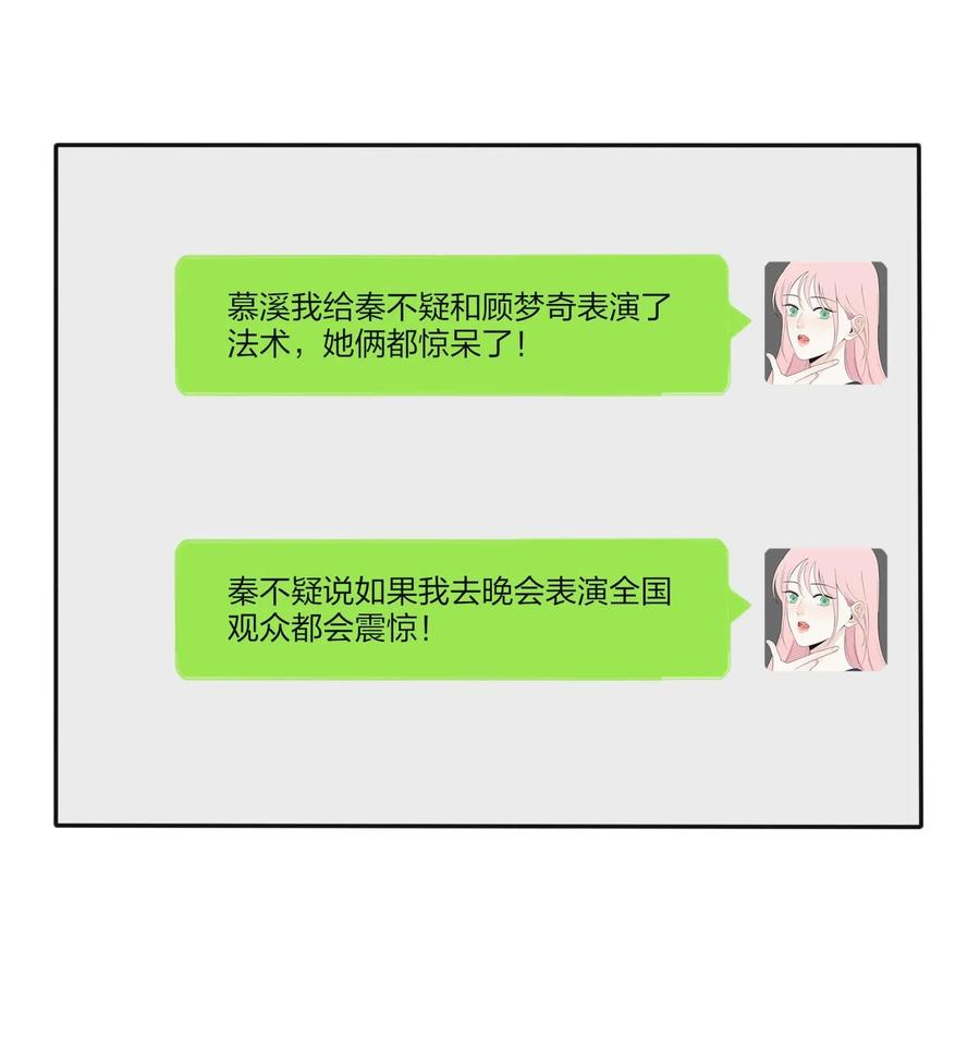 人间百里锦韩漫全集-061 溪与海无删减无遮挡章节图片 
