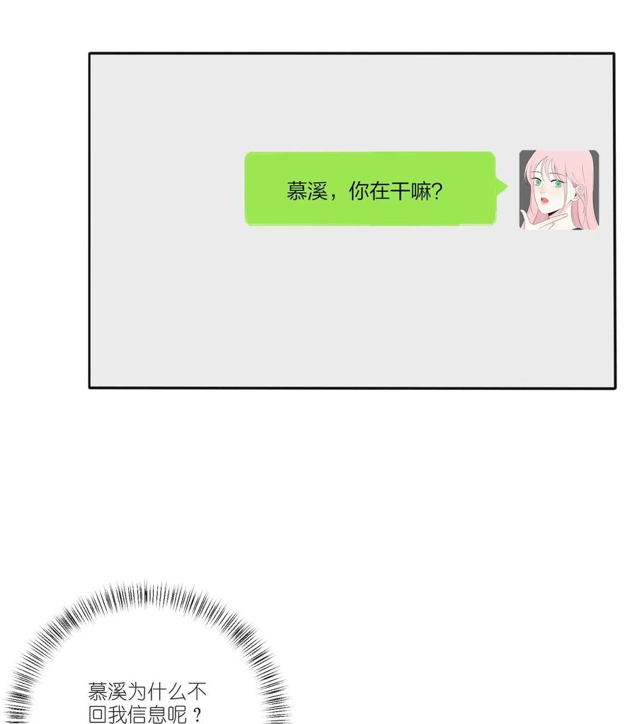 人间百里锦韩漫全集-061 溪与海无删减无遮挡章节图片 