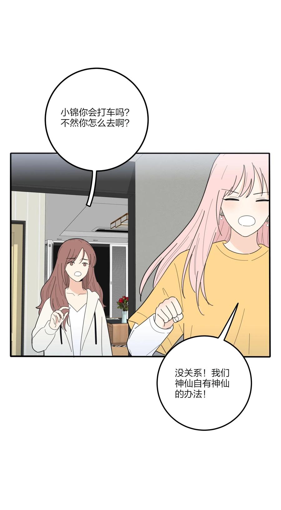 人间百里锦韩漫全集-061 溪与海无删减无遮挡章节图片 