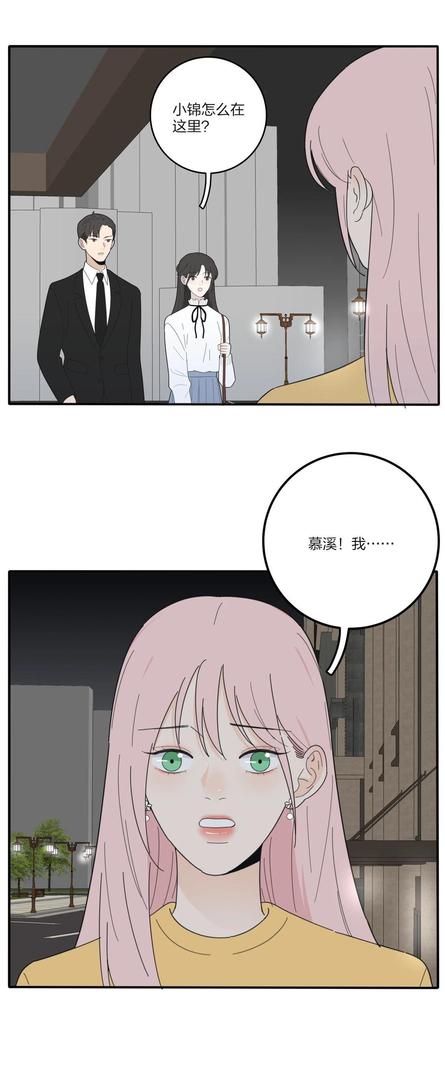 人间百里锦韩漫全集-061 溪与海无删减无遮挡章节图片 