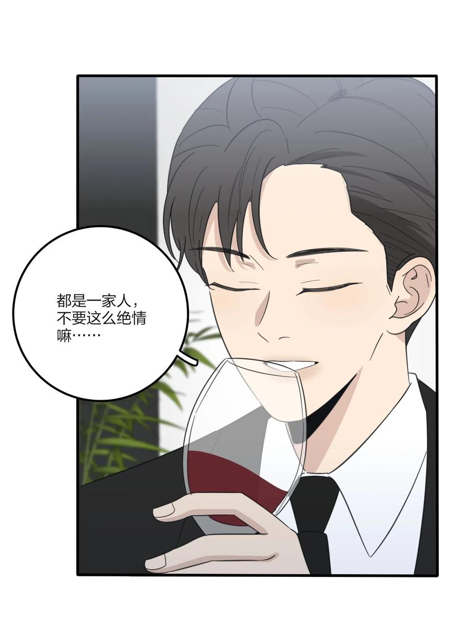 人间百里锦韩漫全集-061 溪与海无删减无遮挡章节图片 