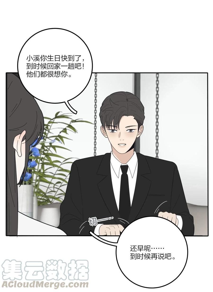 人间百里锦韩漫全集-061 溪与海无删减无遮挡章节图片 