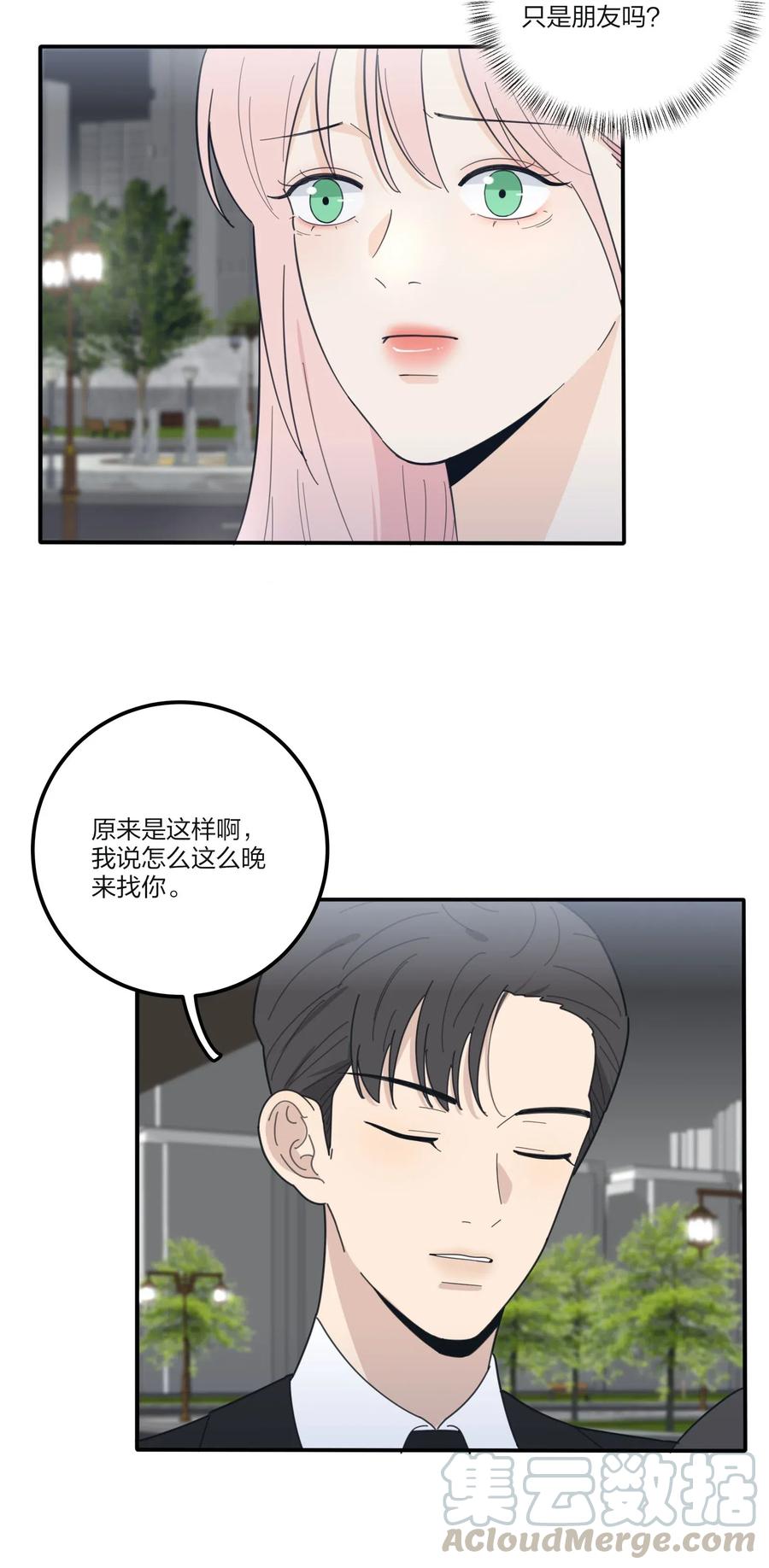 人间百里锦韩漫全集-062 真的是朋友吗无删减无遮挡章节图片 