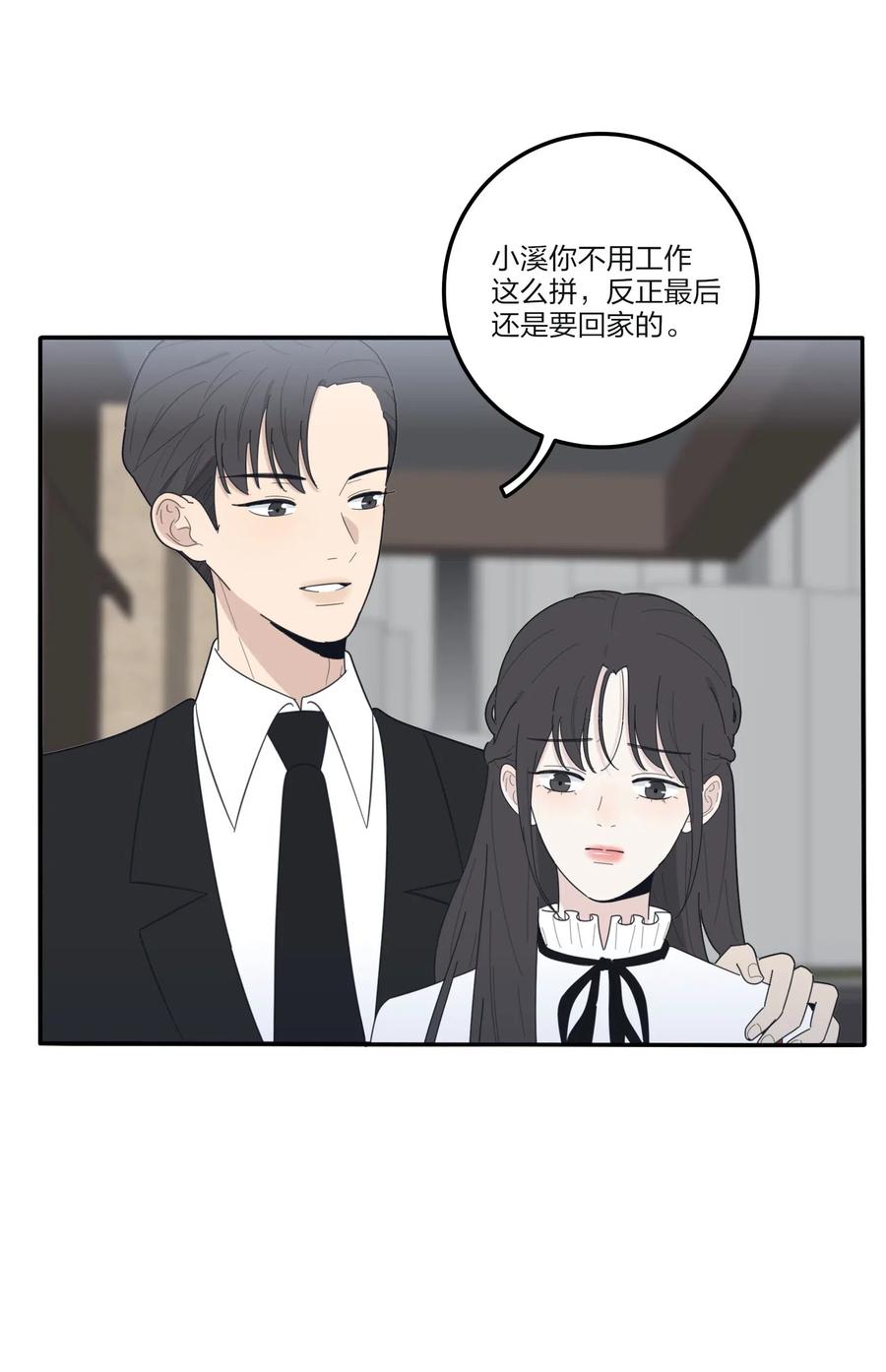人间百里锦韩漫全集-062 真的是朋友吗无删减无遮挡章节图片 