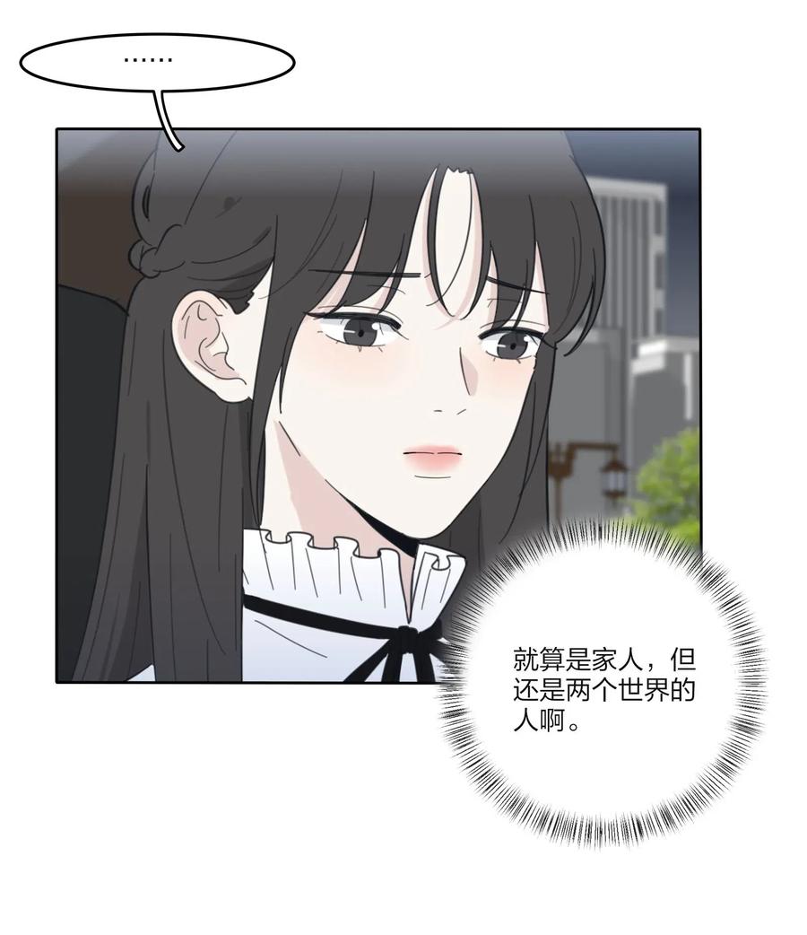 人间百里锦韩漫全集-062 真的是朋友吗无删减无遮挡章节图片 