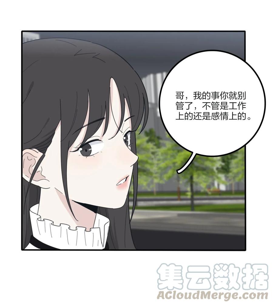人间百里锦韩漫全集-062 真的是朋友吗无删减无遮挡章节图片 