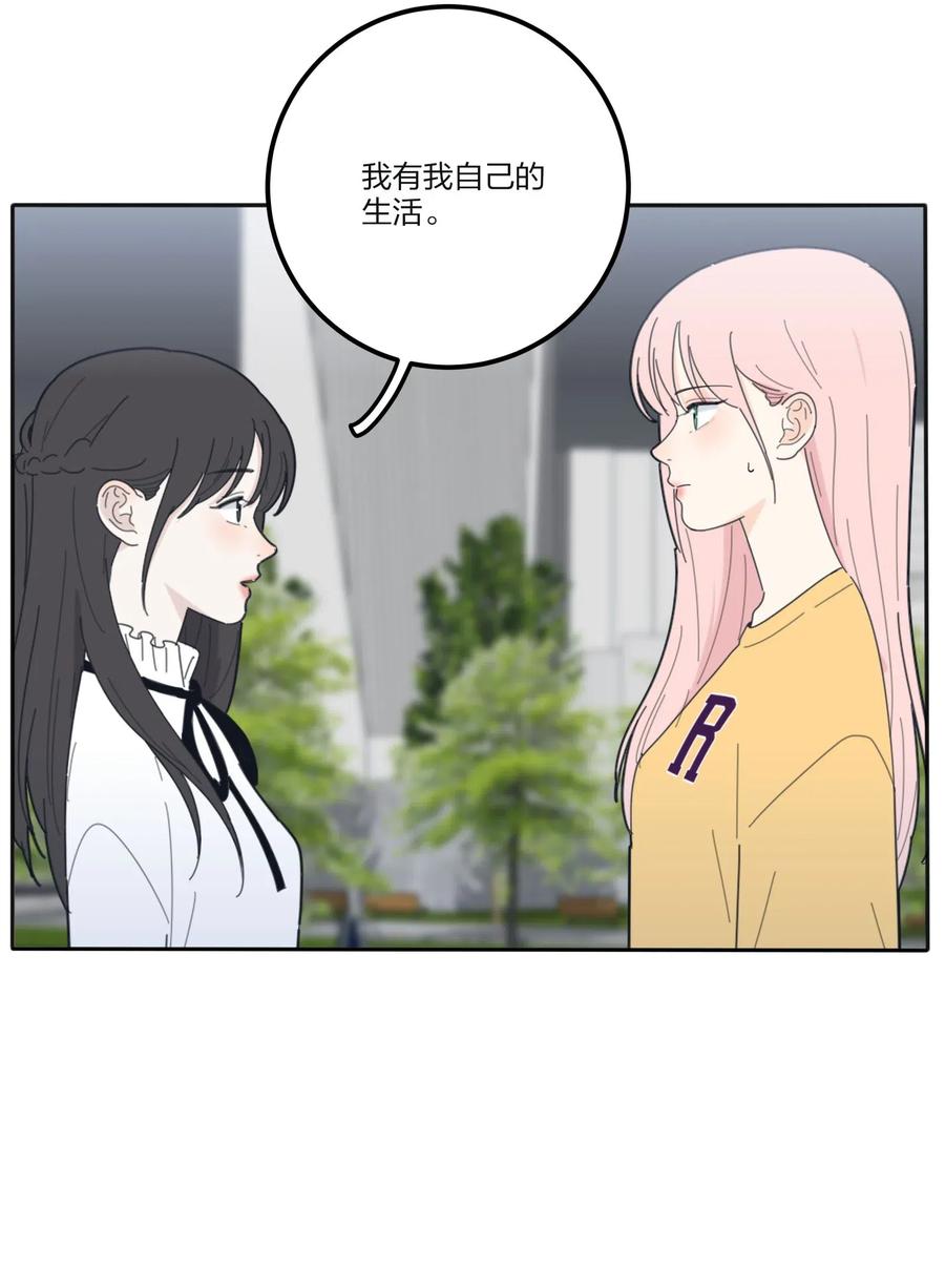 人间百里锦韩漫全集-062 真的是朋友吗无删减无遮挡章节图片 