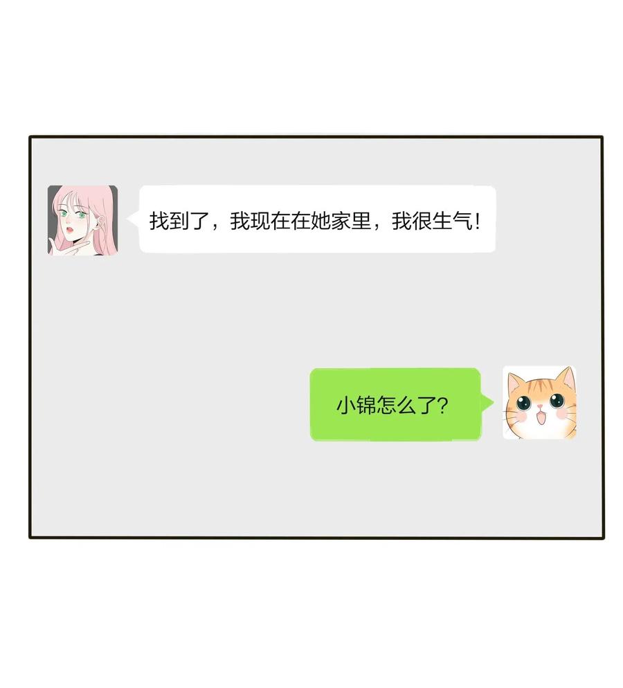 人间百里锦韩漫全集-062 真的是朋友吗无删减无遮挡章节图片 
