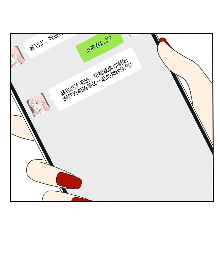 人间百里锦韩漫全集-062 真的是朋友吗无删减无遮挡章节图片 