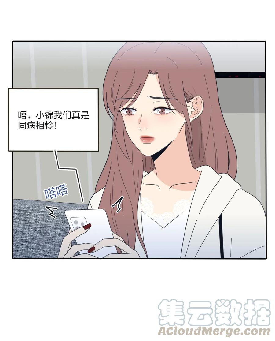 人间百里锦韩漫全集-062 真的是朋友吗无删减无遮挡章节图片 