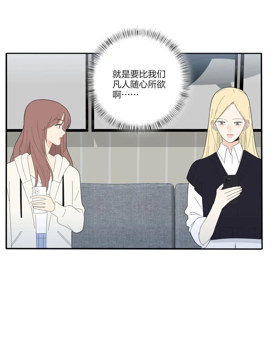 人间百里锦韩漫全集-062 真的是朋友吗无删减无遮挡章节图片 