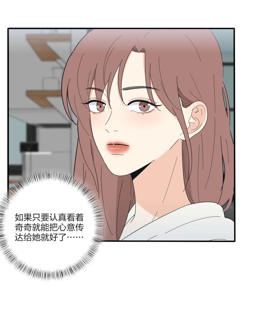 人间百里锦韩漫全集-062 真的是朋友吗无删减无遮挡章节图片 