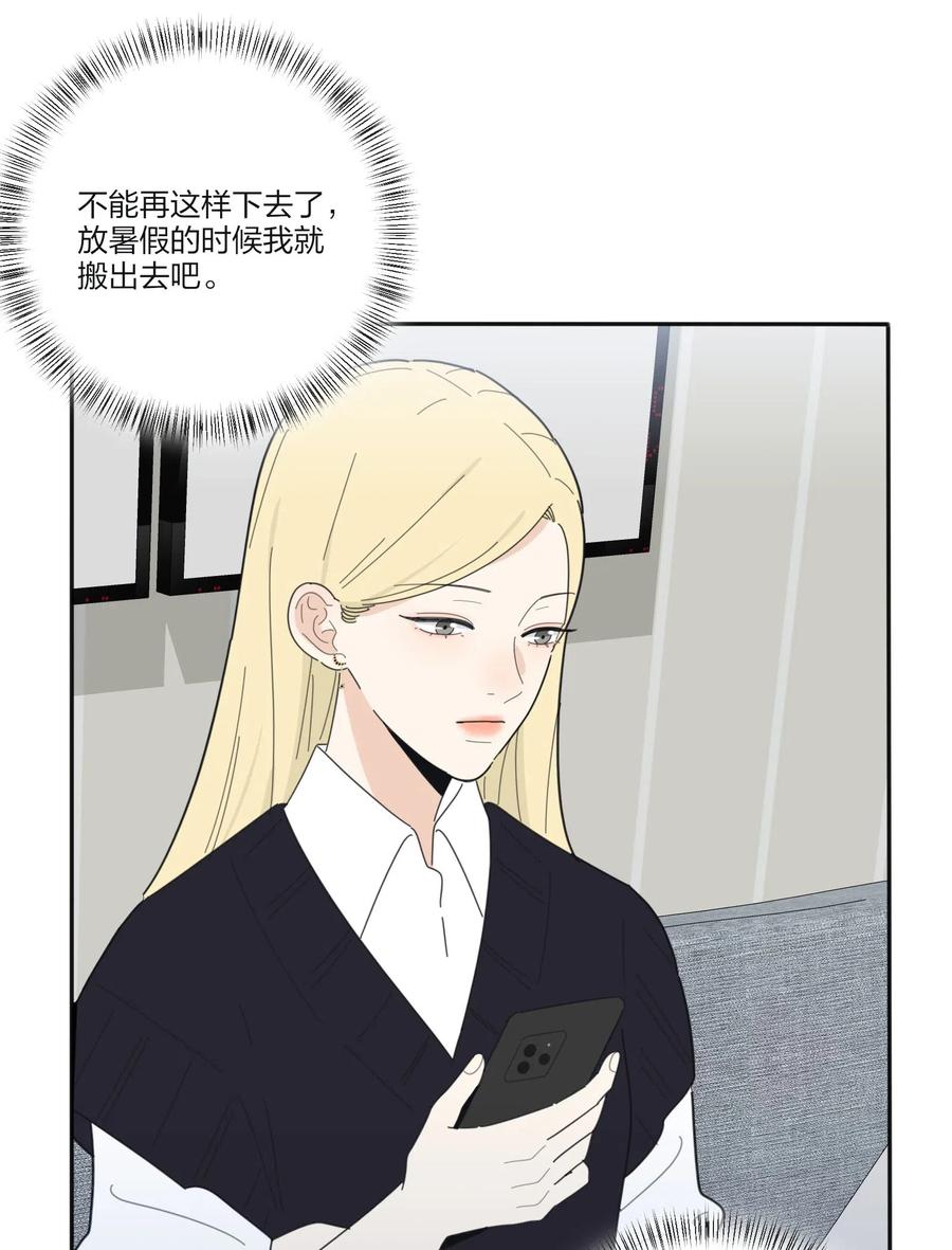 人间百里锦韩漫全集-062 真的是朋友吗无删减无遮挡章节图片 