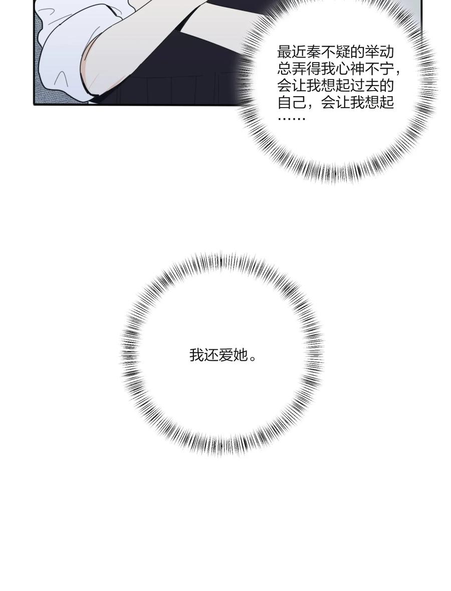 人间百里锦韩漫全集-062 真的是朋友吗无删减无遮挡章节图片 