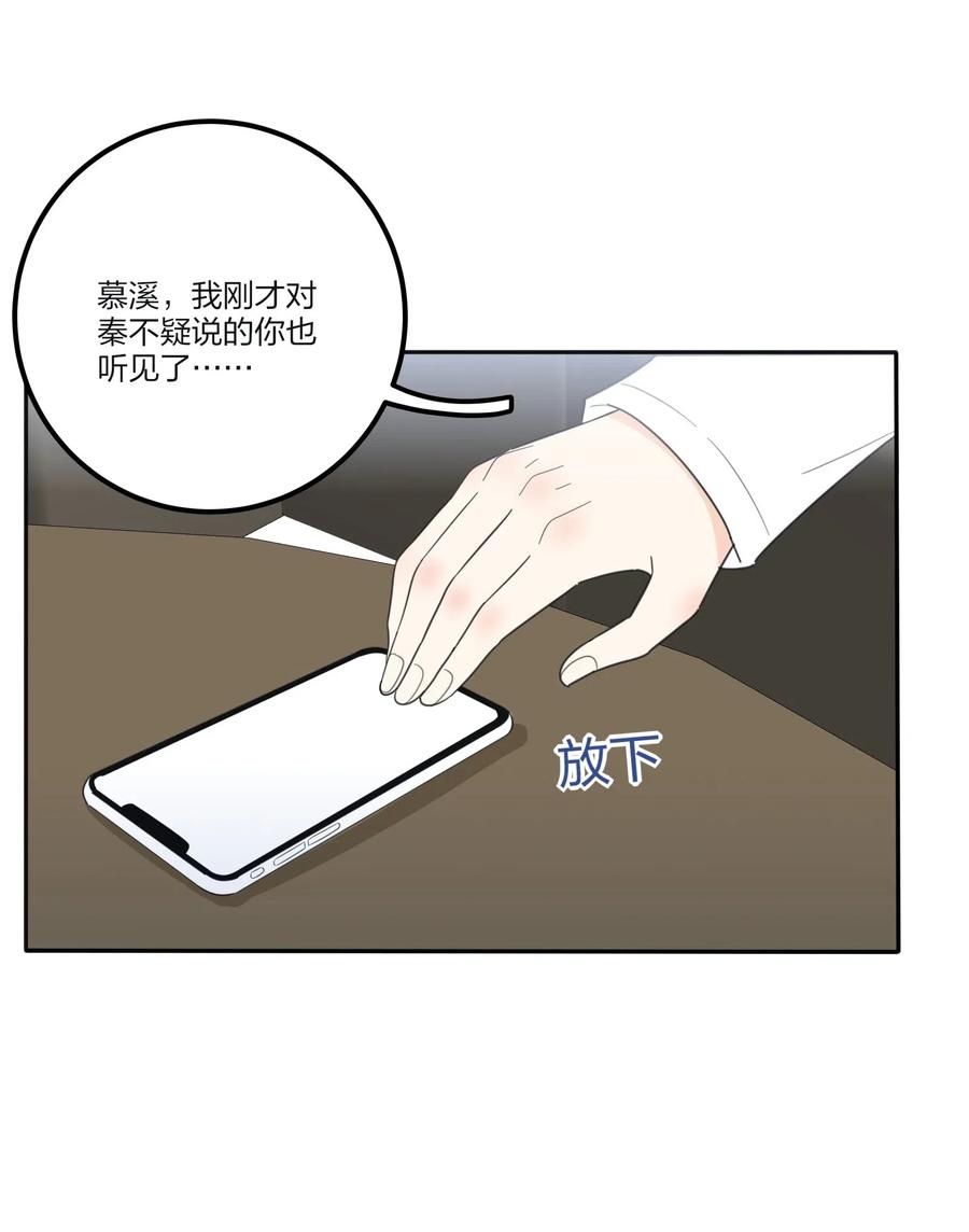 人间百里锦韩漫全集-062 真的是朋友吗无删减无遮挡章节图片 