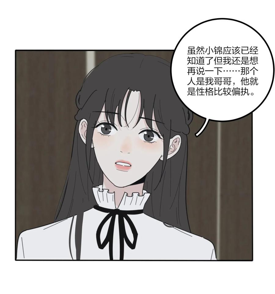 人间百里锦韩漫全集-062 真的是朋友吗无删减无遮挡章节图片 