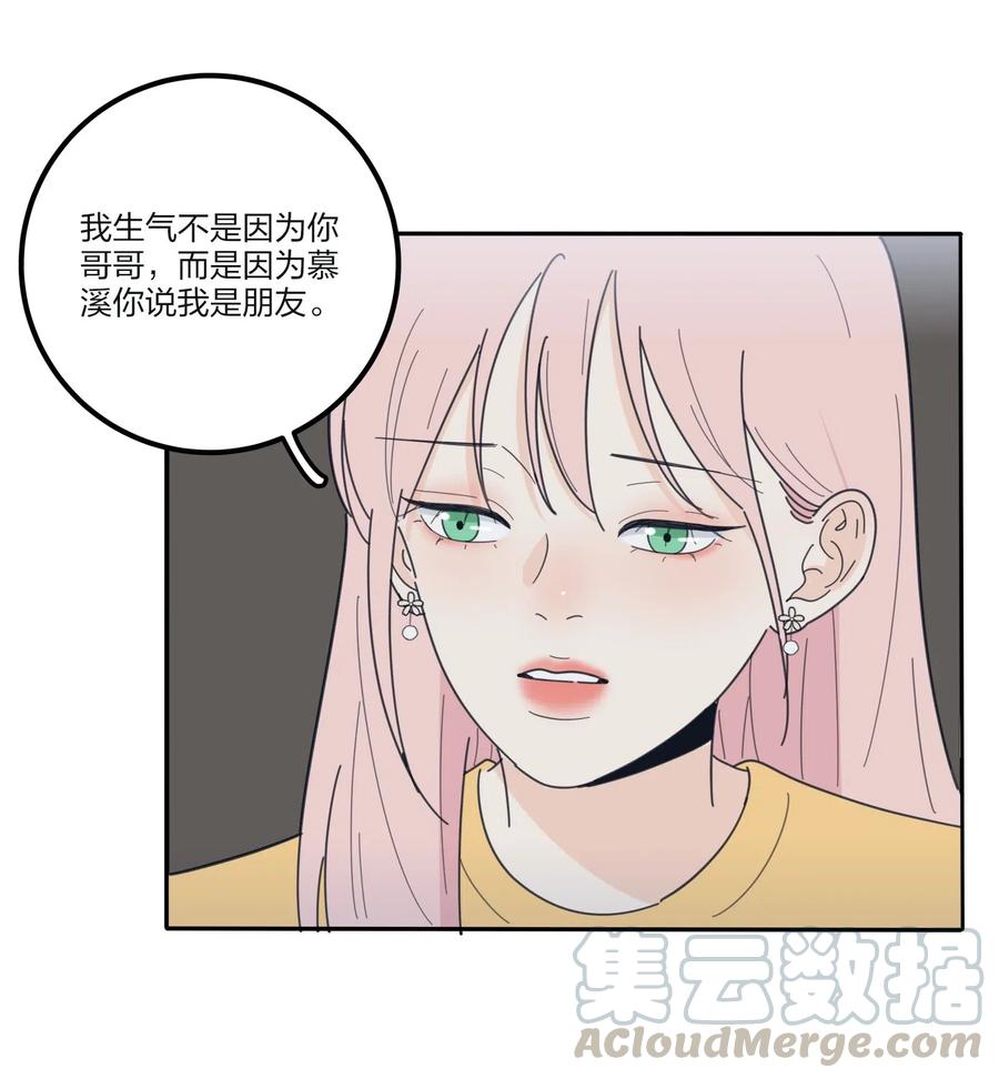 人间百里锦韩漫全集-062 真的是朋友吗无删减无遮挡章节图片 