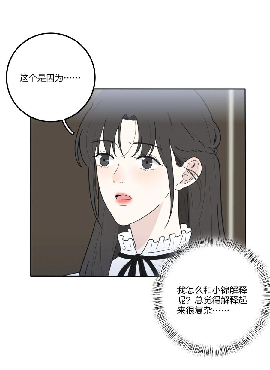 人间百里锦韩漫全集-062 真的是朋友吗无删减无遮挡章节图片 