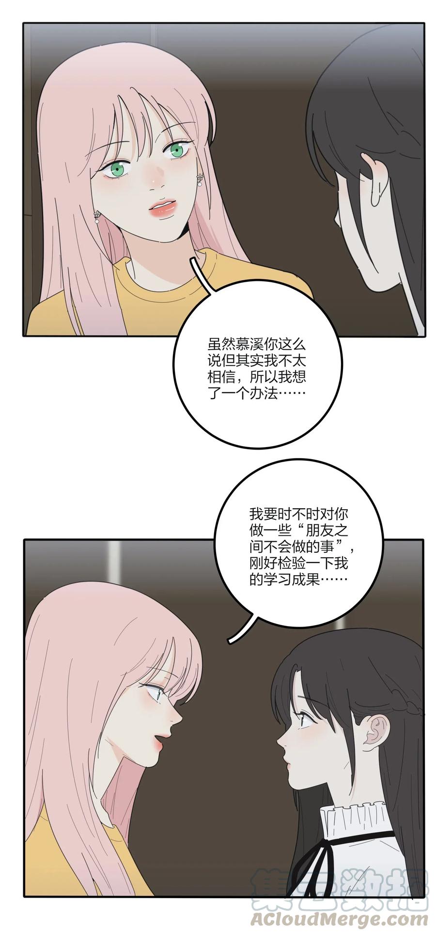 人间百里锦韩漫全集-062 真的是朋友吗无删减无遮挡章节图片 