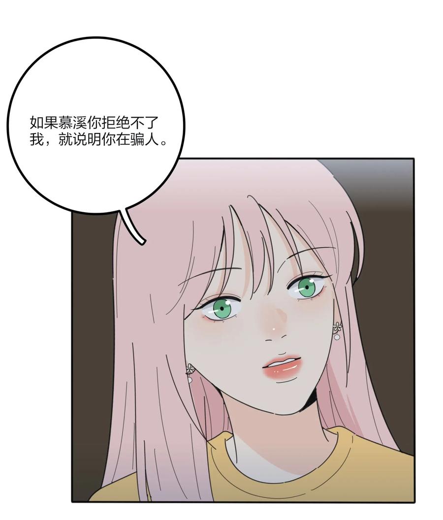 人间百里锦韩漫全集-062 真的是朋友吗无删减无遮挡章节图片 