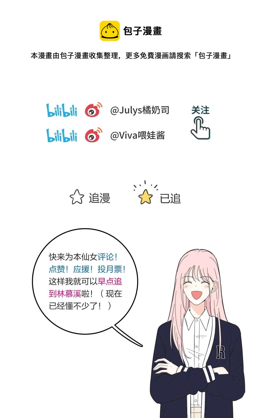 人间百里锦韩漫全集-062 真的是朋友吗无删减无遮挡章节图片 