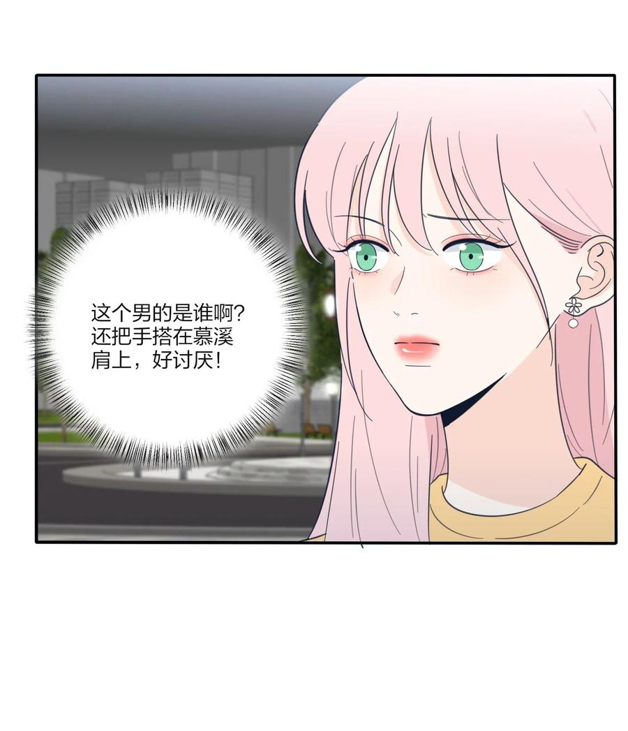 人间百里锦韩漫全集-062 真的是朋友吗无删减无遮挡章节图片 