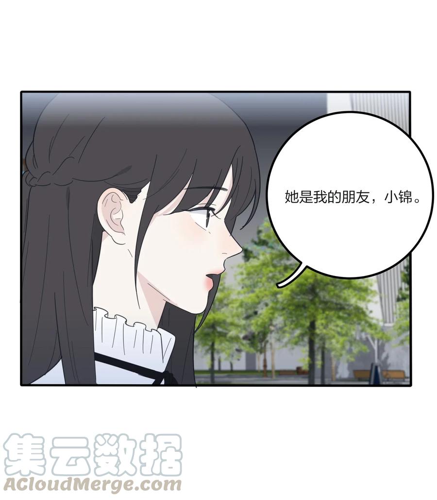 人间百里锦韩漫全集-062 真的是朋友吗无删减无遮挡章节图片 