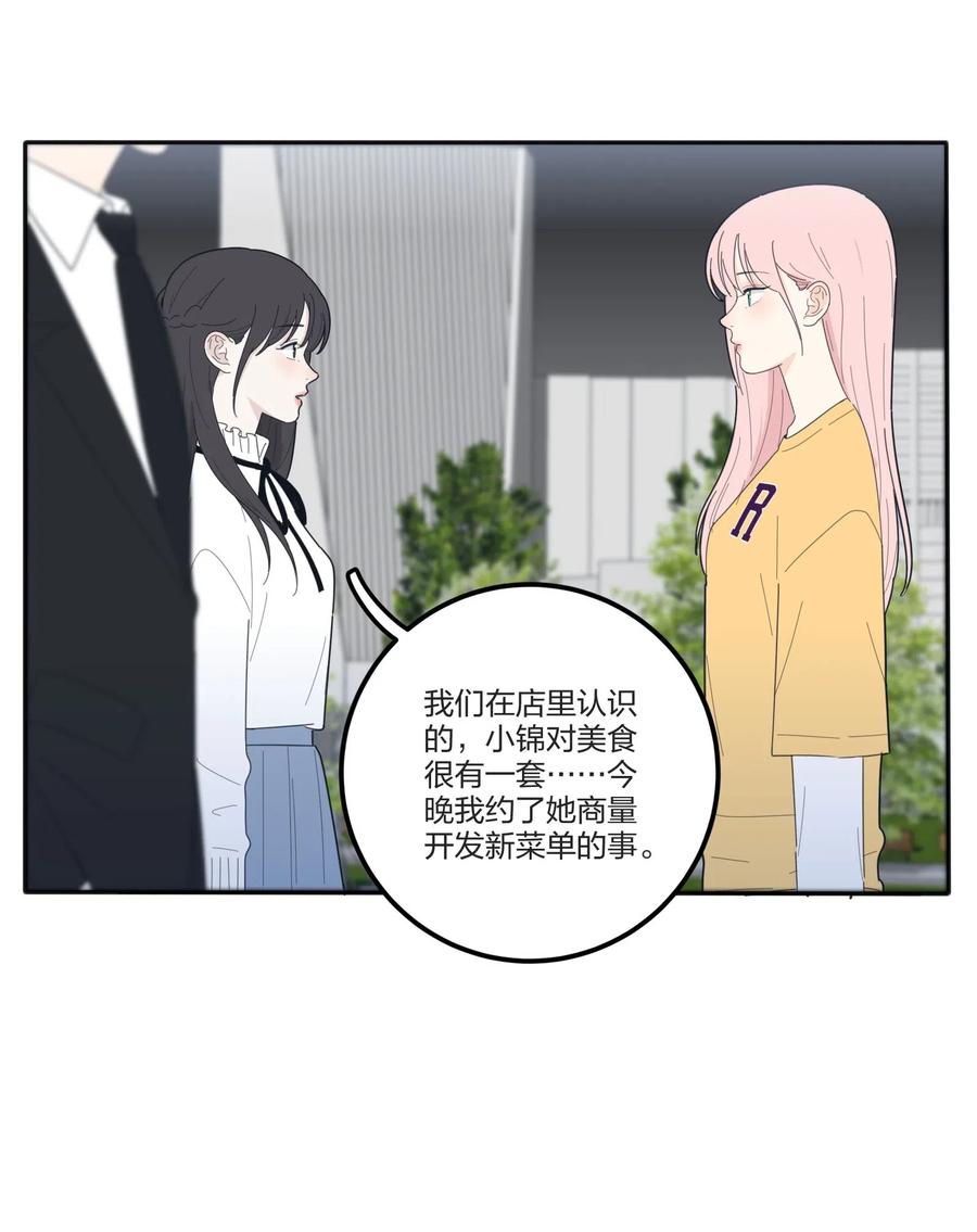 人间百里锦韩漫全集-062 真的是朋友吗无删减无遮挡章节图片 