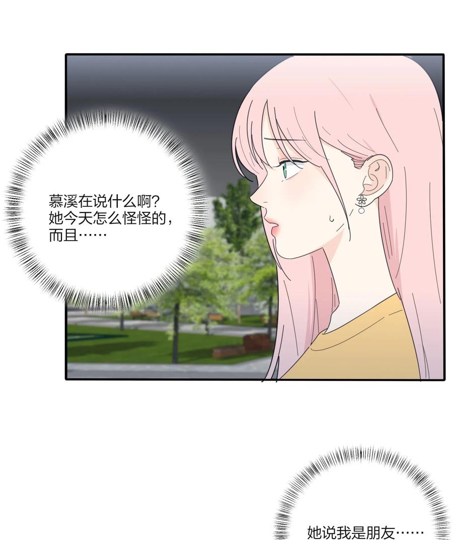 人间百里锦韩漫全集-062 真的是朋友吗无删减无遮挡章节图片 