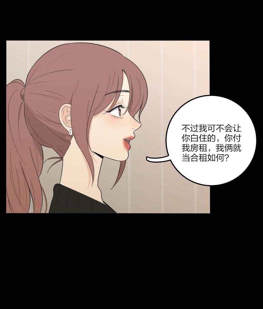 人间百里锦韩漫全集-063 躁动的初夏无删减无遮挡章节图片 