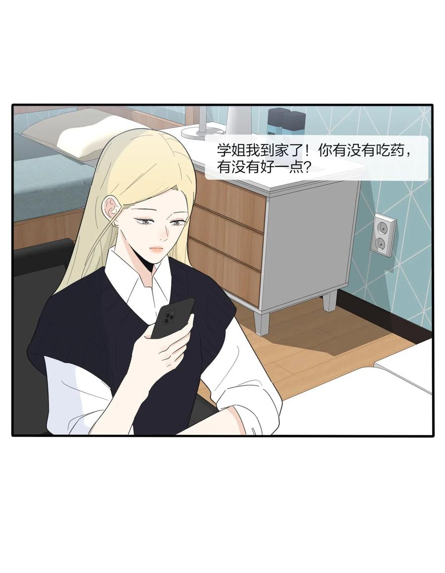 人间百里锦韩漫全集-063 躁动的初夏无删减无遮挡章节图片 