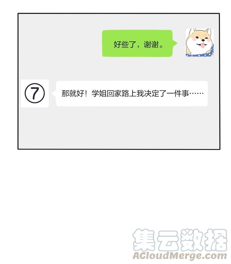 人间百里锦韩漫全集-063 躁动的初夏无删减无遮挡章节图片 